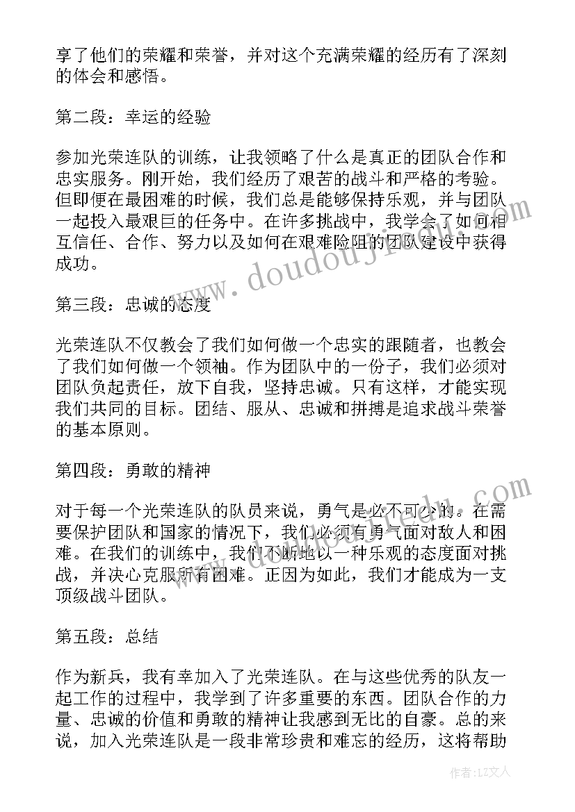 2023年去连队心得体会(汇总5篇)