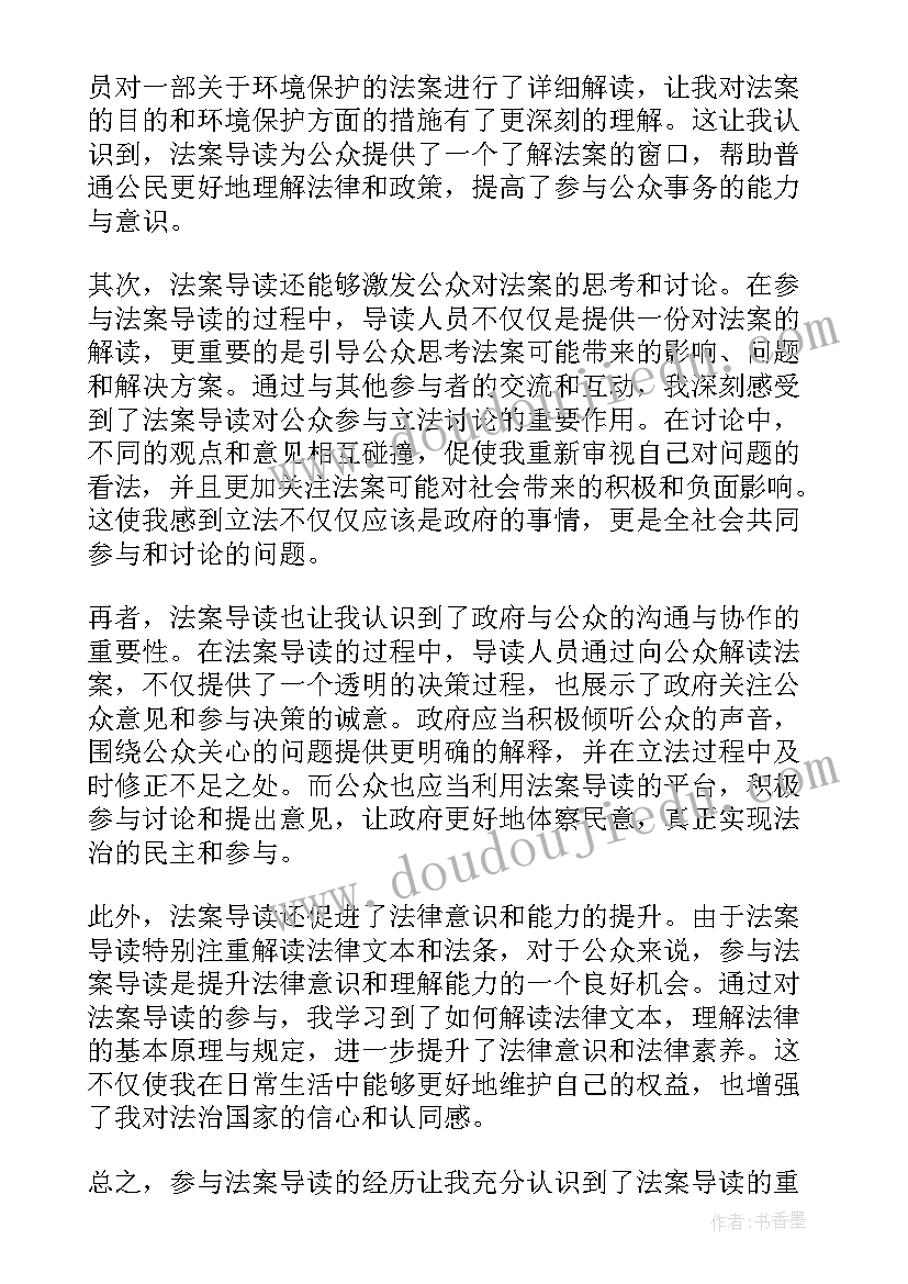 最新法律案件的感悟 商法案例心得体会(模板7篇)