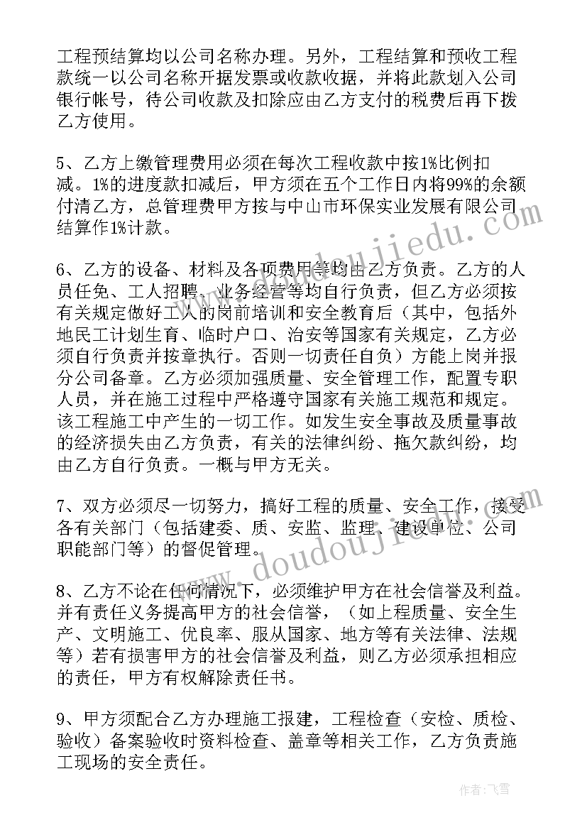 借营业执照协议书有效吗(通用5篇)