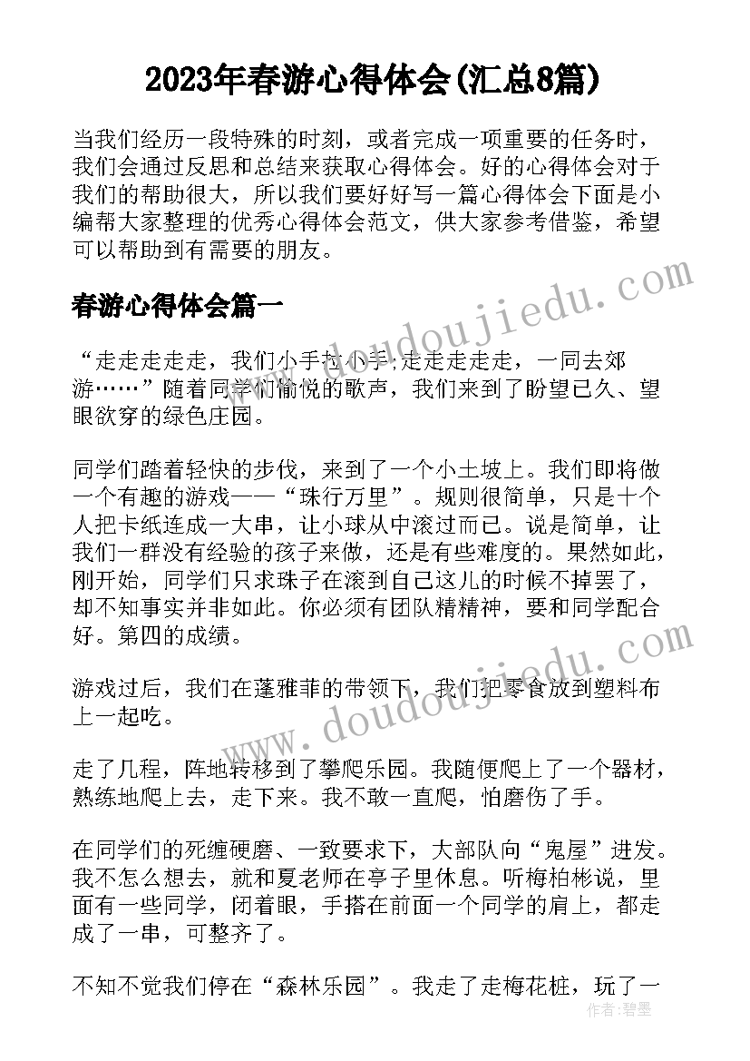 小太阳绘本教案(实用9篇)