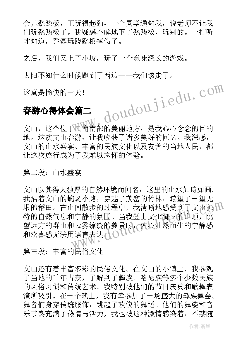 小太阳绘本教案(实用9篇)