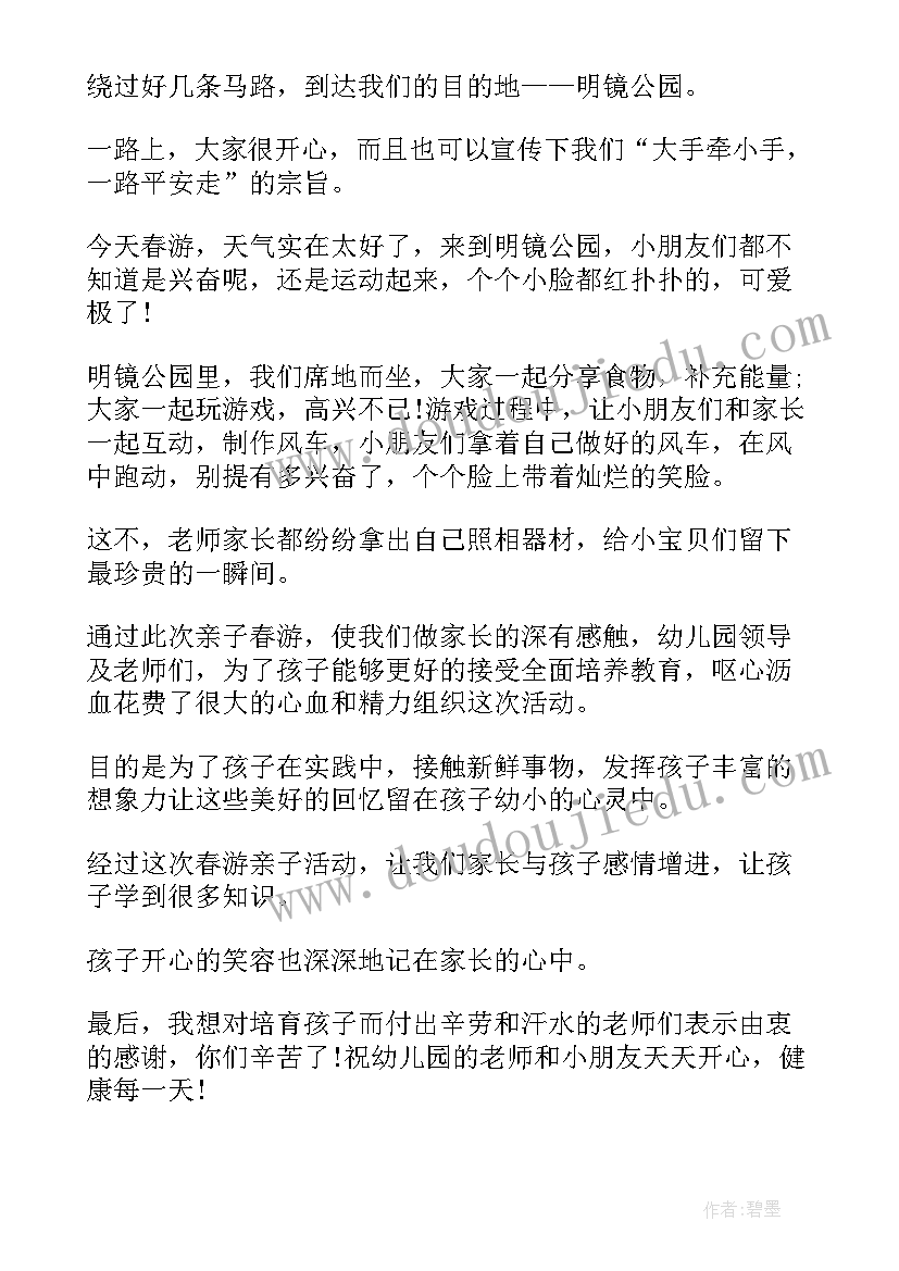 小太阳绘本教案(实用9篇)