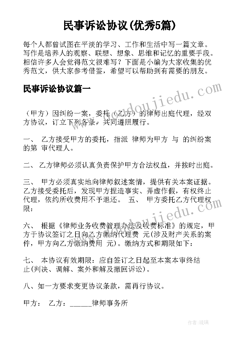 2023年初中古诗的教学反思与评价(大全6篇)