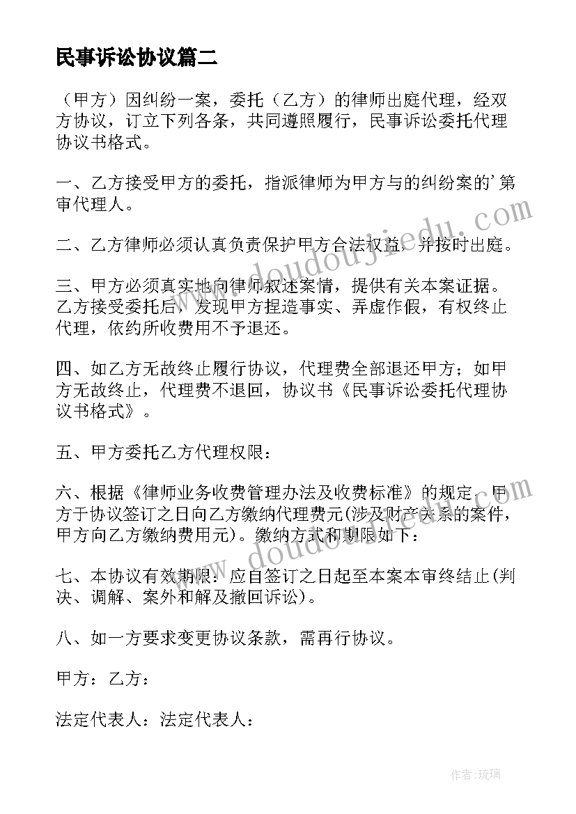 2023年初中古诗的教学反思与评价(大全6篇)