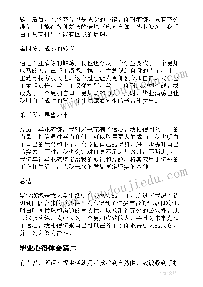 七年级生物学期教学反思总结 七年级生物下学期期试后教学反思(模板5篇)