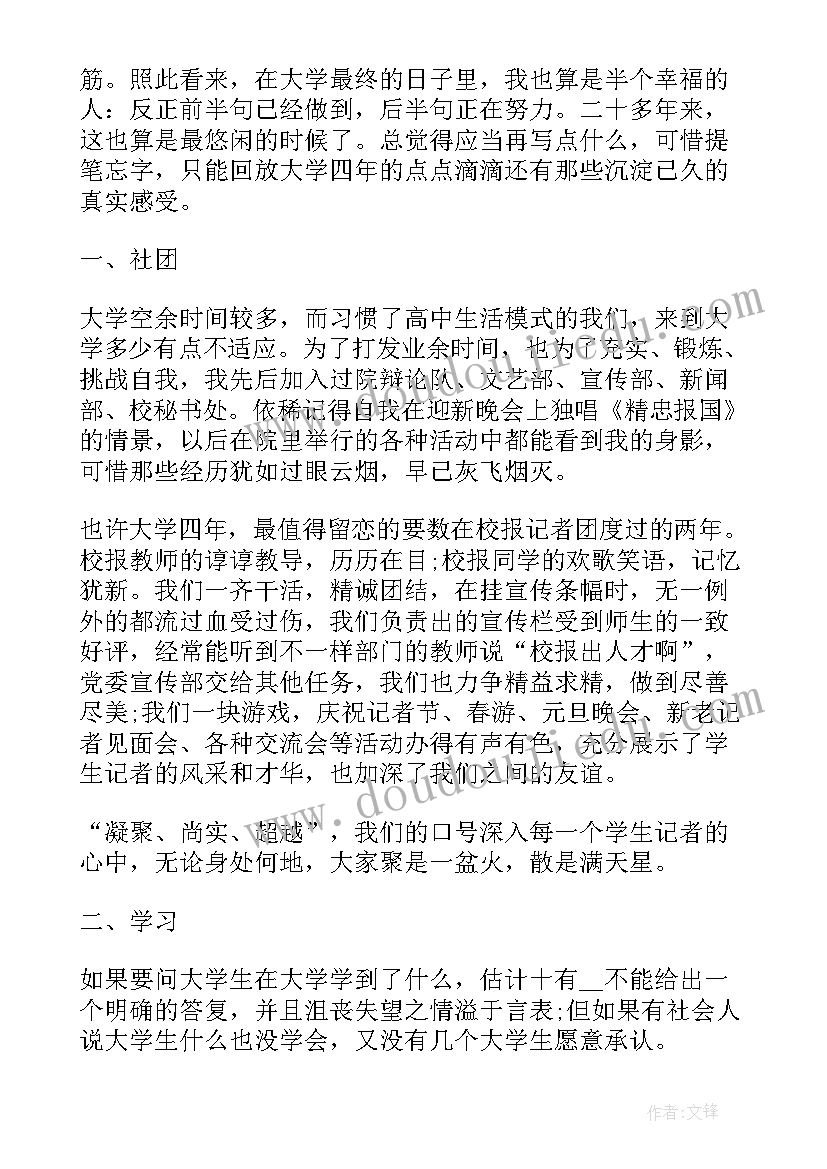 七年级生物学期教学反思总结 七年级生物下学期期试后教学反思(模板5篇)