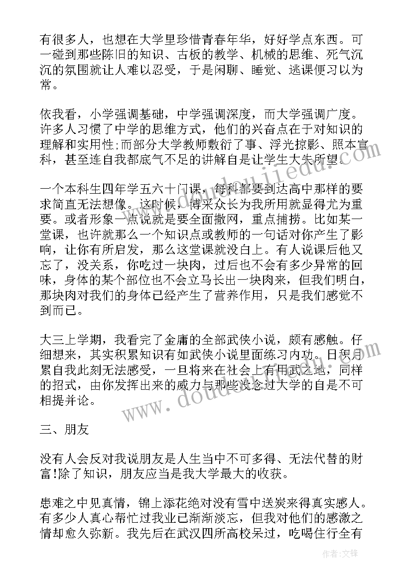 七年级生物学期教学反思总结 七年级生物下学期期试后教学反思(模板5篇)