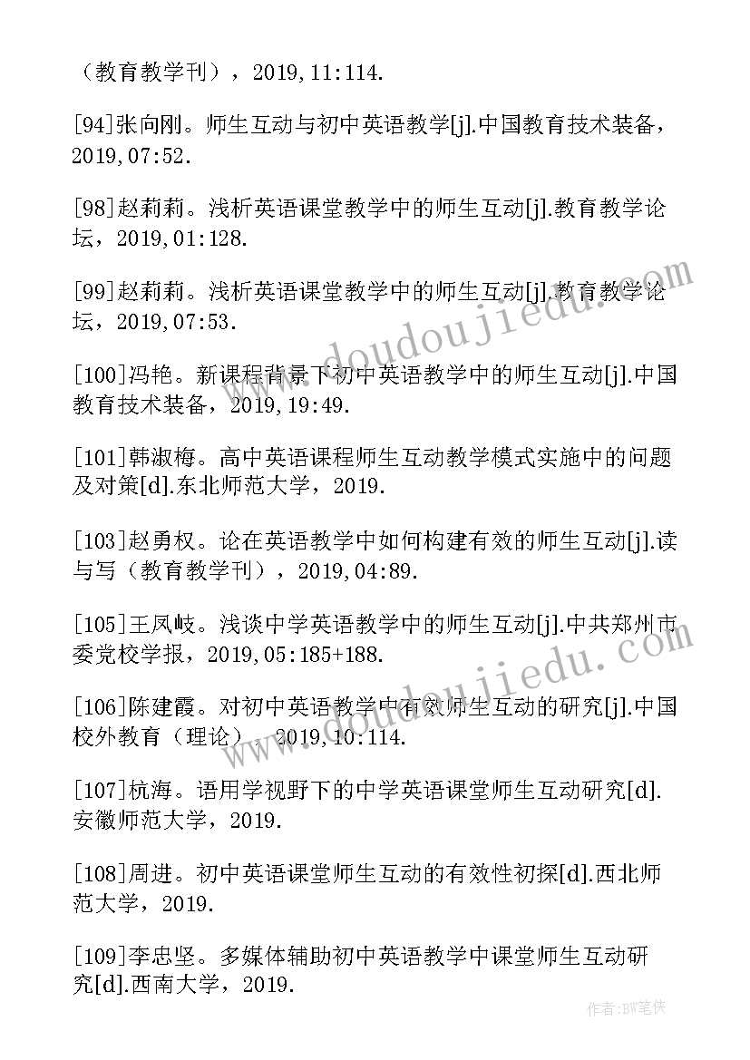 2023年互动课堂心得体会 英语课堂互动的心得体会(精选5篇)