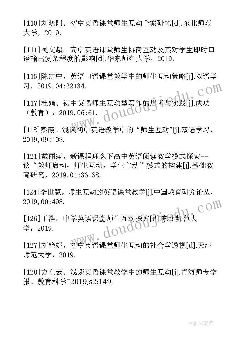 2023年互动课堂心得体会 英语课堂互动的心得体会(精选5篇)