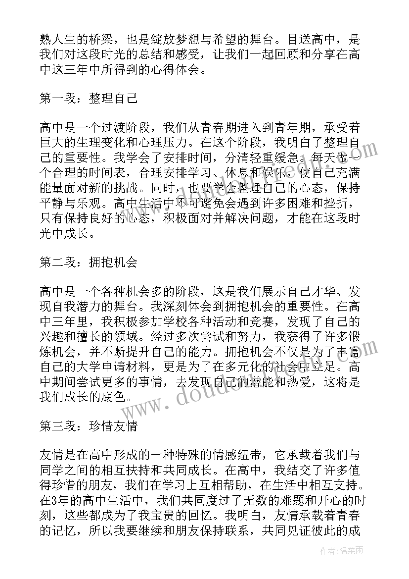 2023年目送龙应台的读后感(模板5篇)