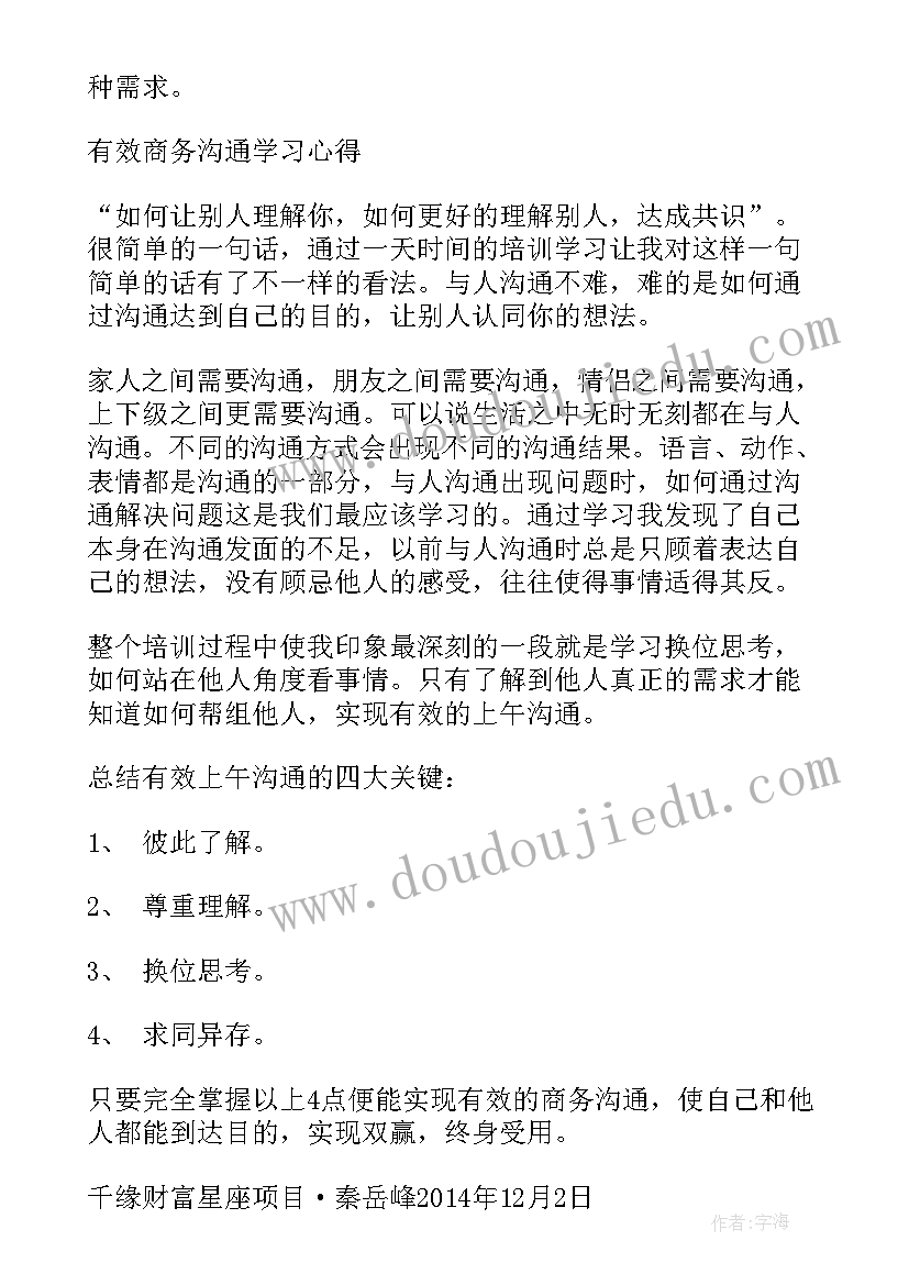 2023年幼儿园小班语言老师像妈妈教学反思(实用5篇)