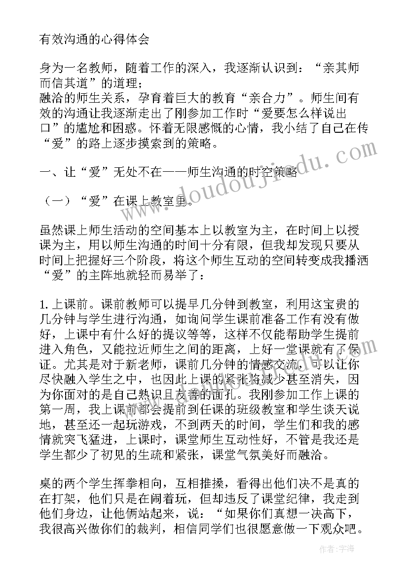 2023年幼儿园小班语言老师像妈妈教学反思(实用5篇)