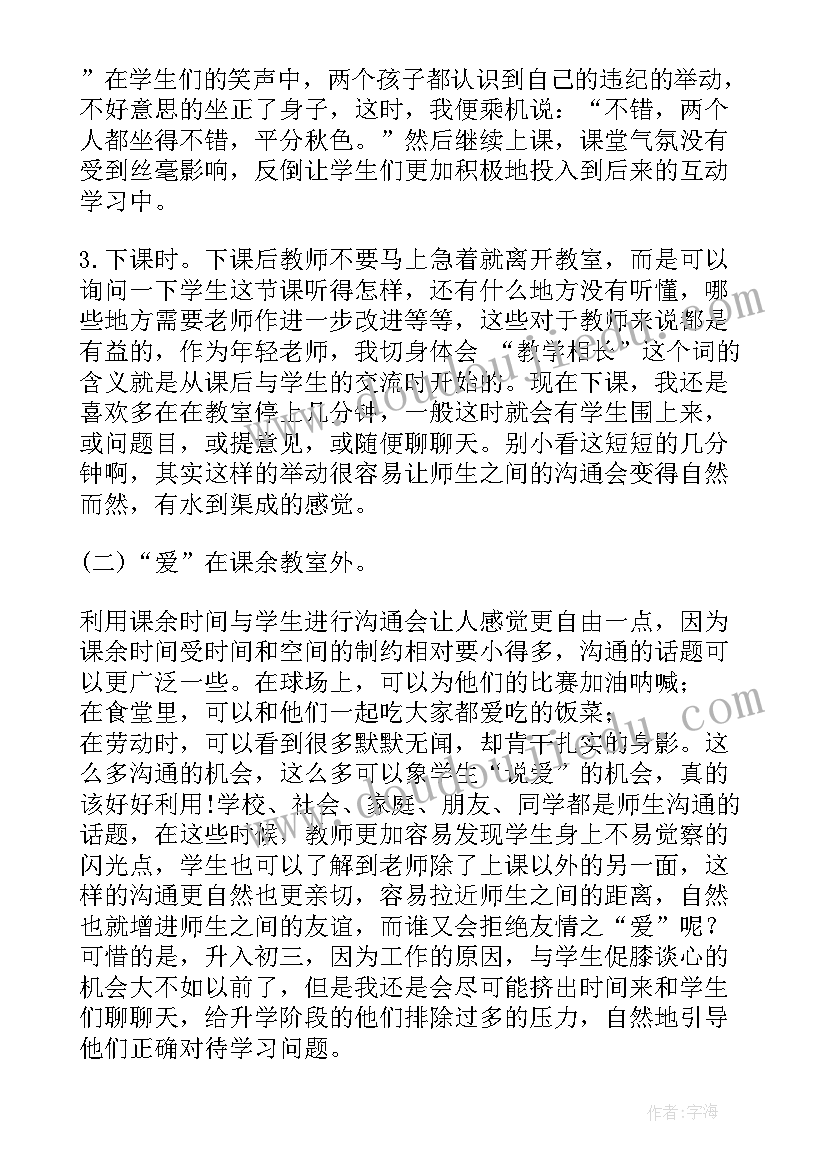 2023年幼儿园小班语言老师像妈妈教学反思(实用5篇)