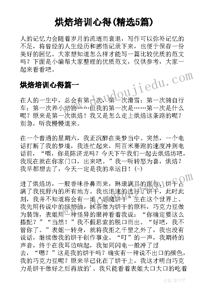 2023年一店一品特色活动方案策划 一班一品特色活动方案(精选5篇)