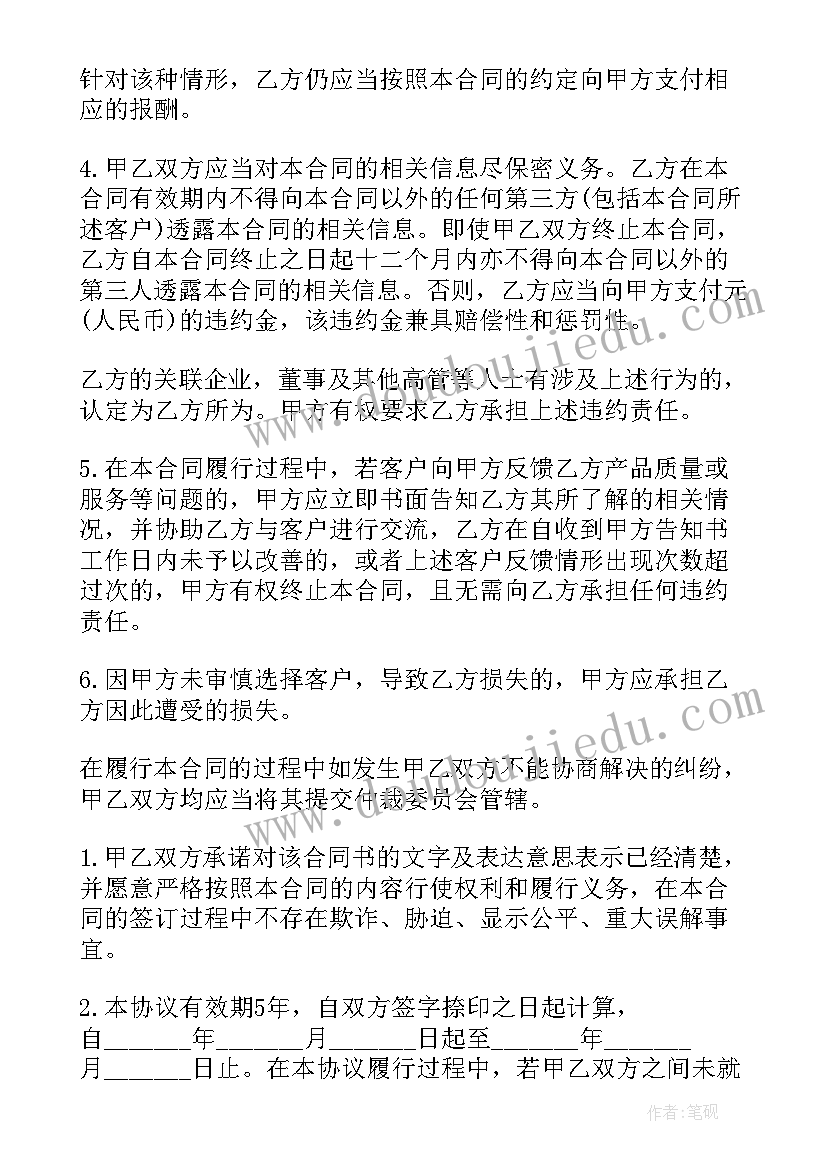 最新外贸退运办 对外贸易协议(精选10篇)