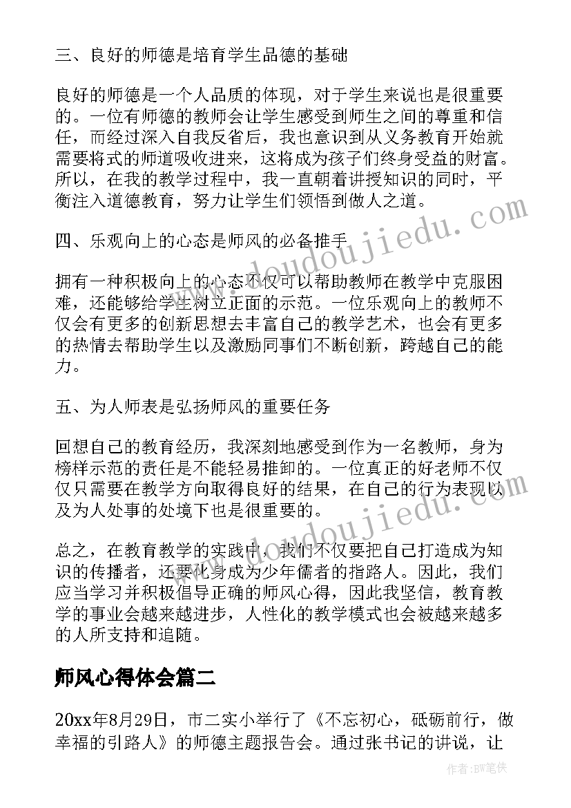 北师大三上小熊购物教学反思 付冬妮小熊购物教学反思(汇总5篇)