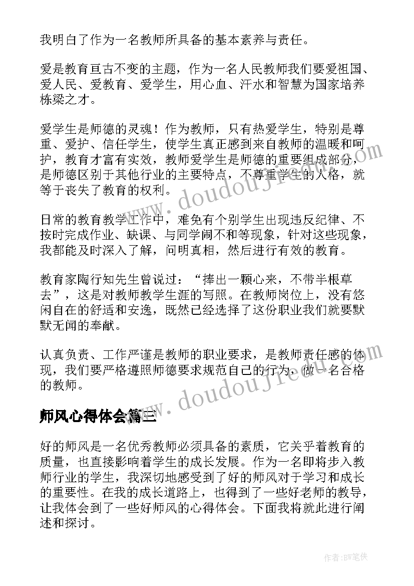 北师大三上小熊购物教学反思 付冬妮小熊购物教学反思(汇总5篇)