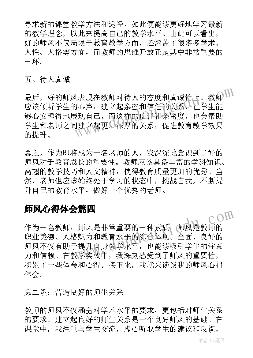 北师大三上小熊购物教学反思 付冬妮小熊购物教学反思(汇总5篇)