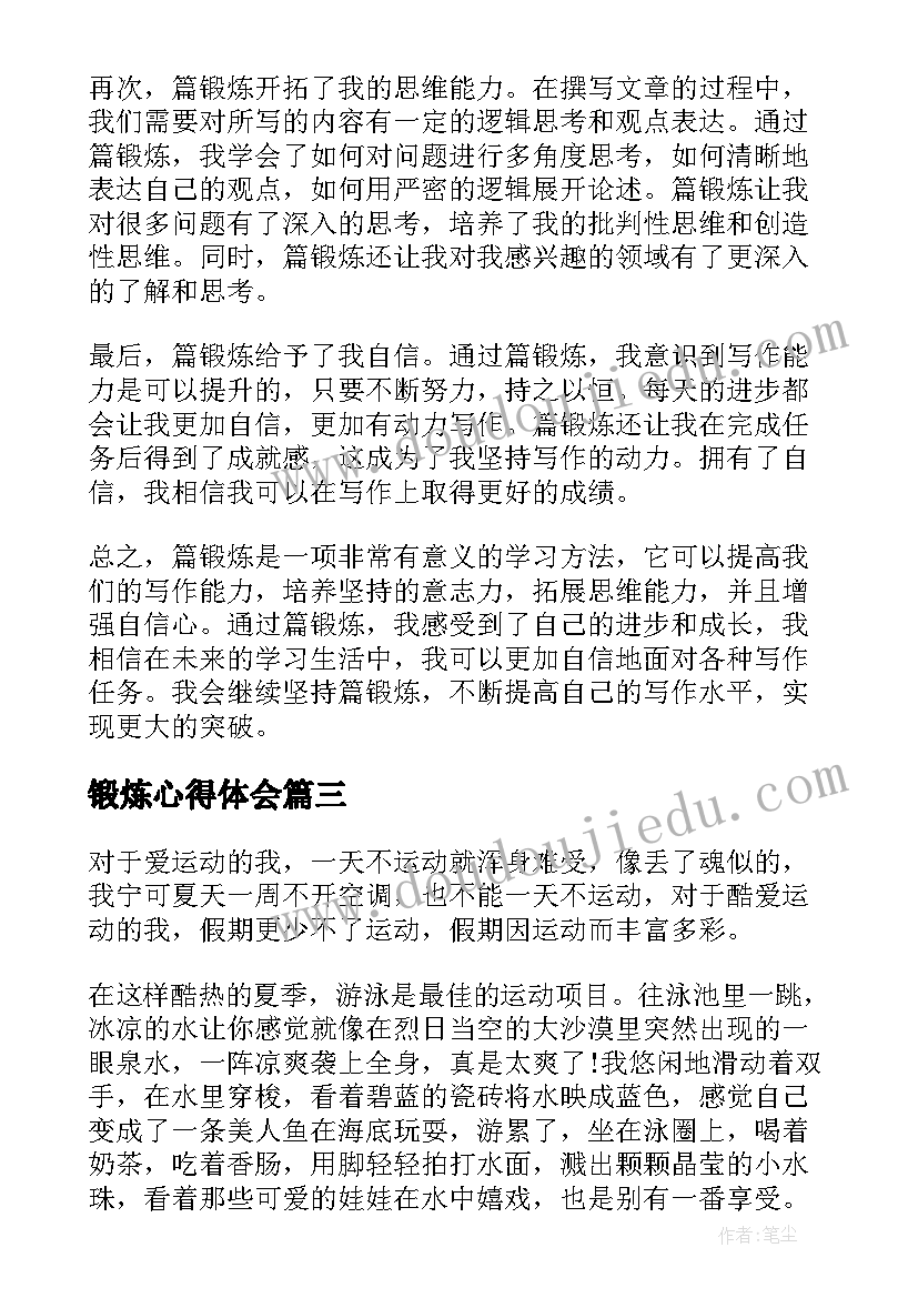 下学科学三年级教学反思与评价 三年级科学教学反思(精选6篇)