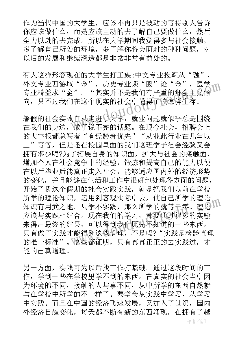 下学科学三年级教学反思与评价 三年级科学教学反思(精选6篇)