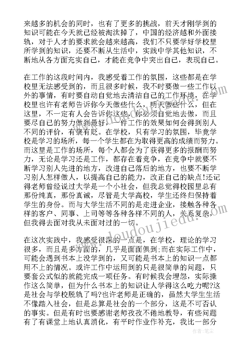 下学科学三年级教学反思与评价 三年级科学教学反思(精选6篇)