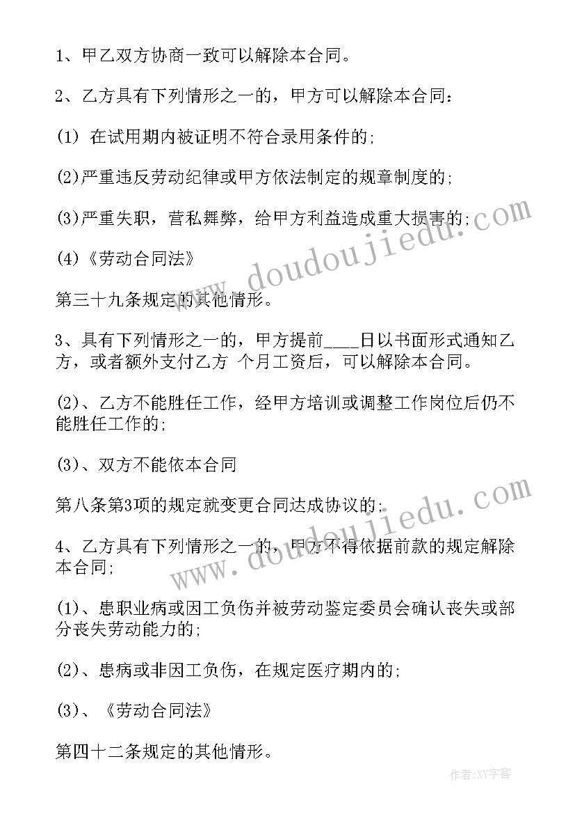 最新深圳市离婚协议(大全6篇)