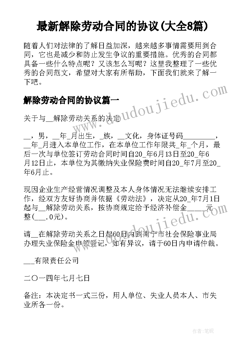 最新边边角全等三角形的判定方法 三角形全等的判定教学反思(通用5篇)