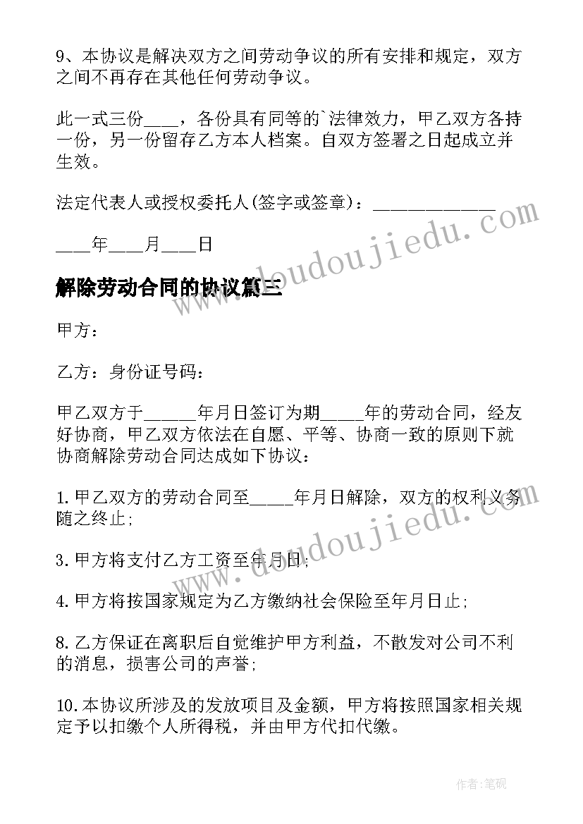 最新边边角全等三角形的判定方法 三角形全等的判定教学反思(通用5篇)