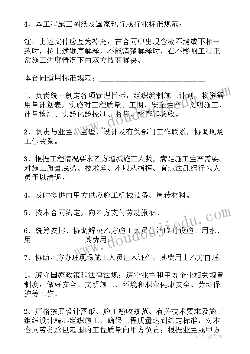 2023年合作施工劳务协议书(通用9篇)