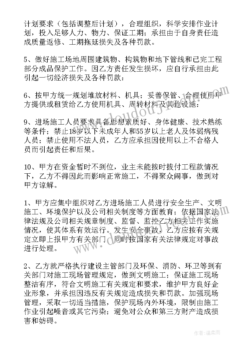 2023年合作施工劳务协议书(通用9篇)