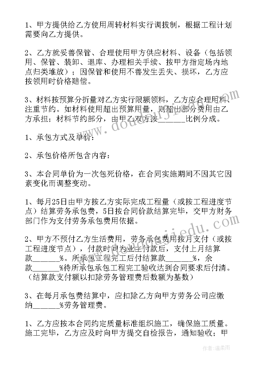 2023年合作施工劳务协议书(通用9篇)