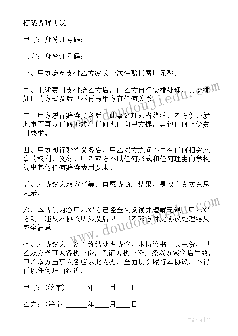 2023年绕障碍物跑教案(精选10篇)