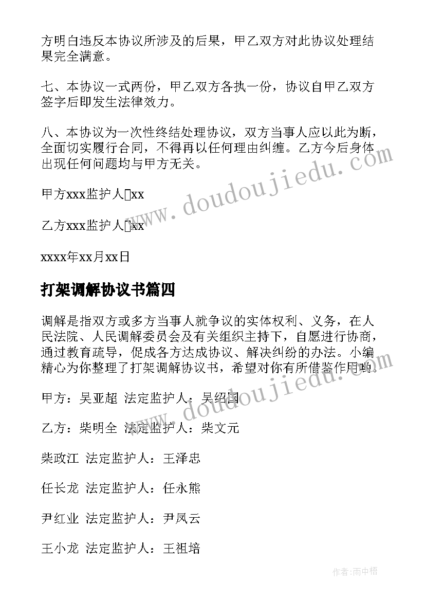 2023年绕障碍物跑教案(精选10篇)