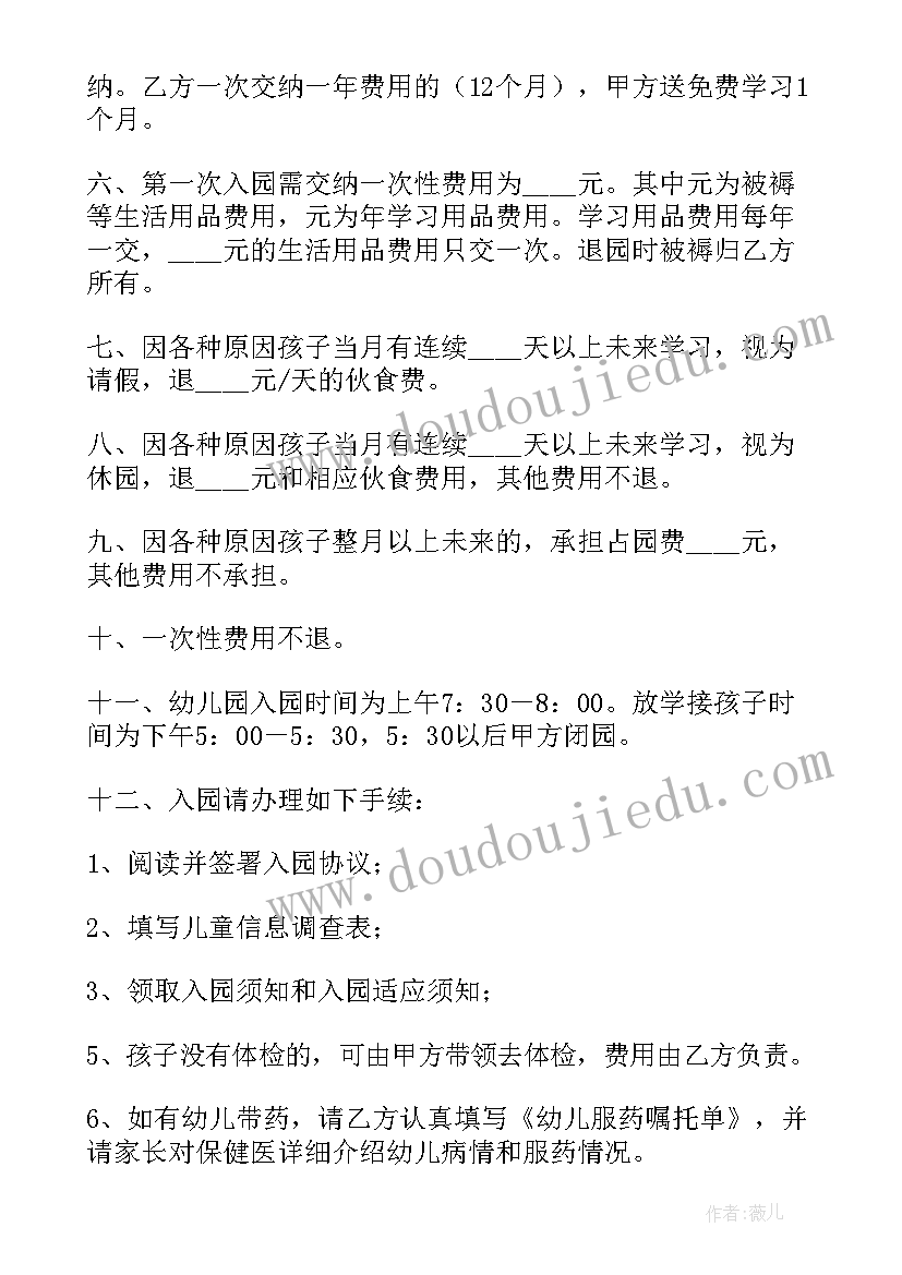 幼儿园接送安全标语(通用9篇)