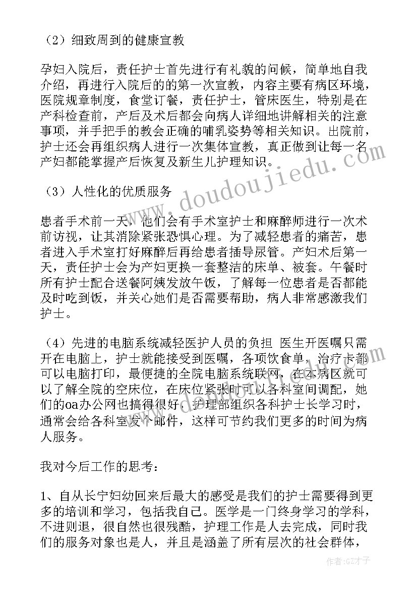 护士儿科心得体会 儿科护士进修心得体会(模板5篇)