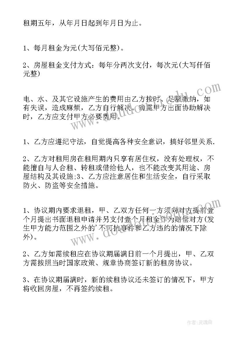 最新合作协议书文本 个人简单租房协议书样本(精选9篇)