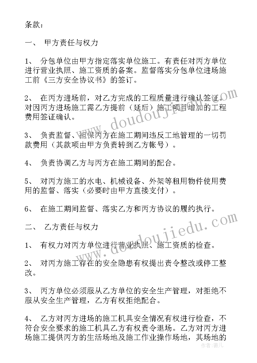 最新三方协议升学违约金超过(汇总7篇)