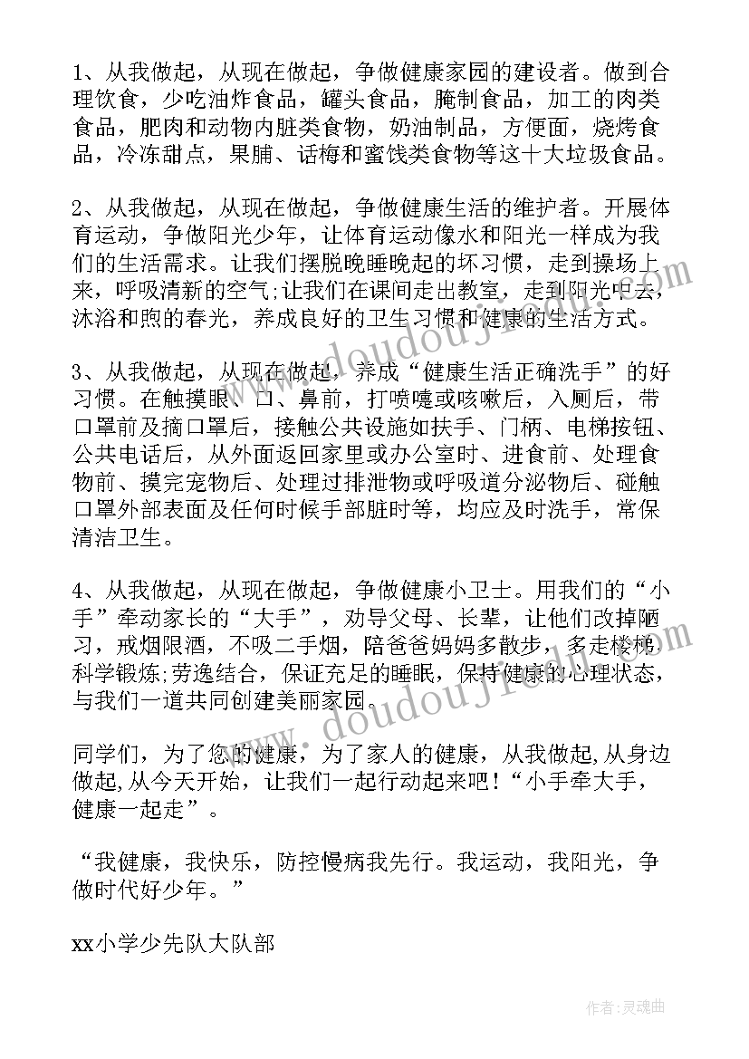 最新大手牵小手文明一起走手抄报(汇总5篇)