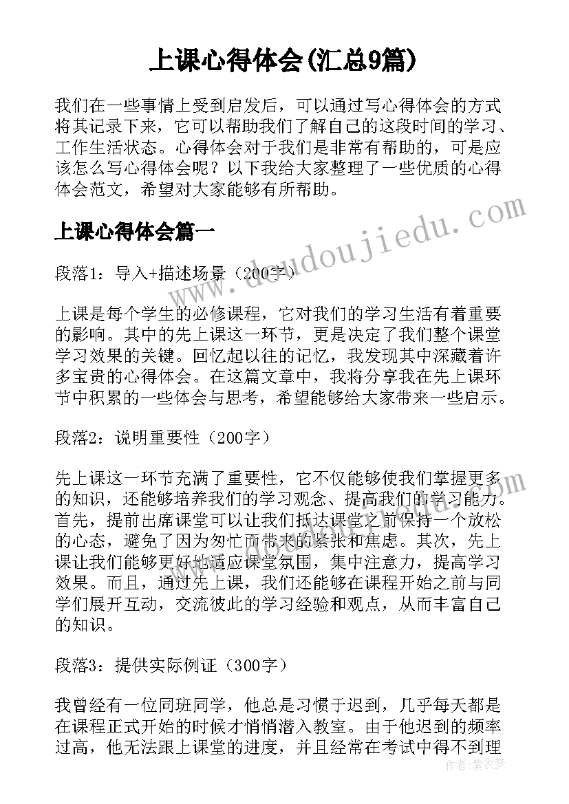 玩具制作教学反思 玩具教学反思(精选9篇)