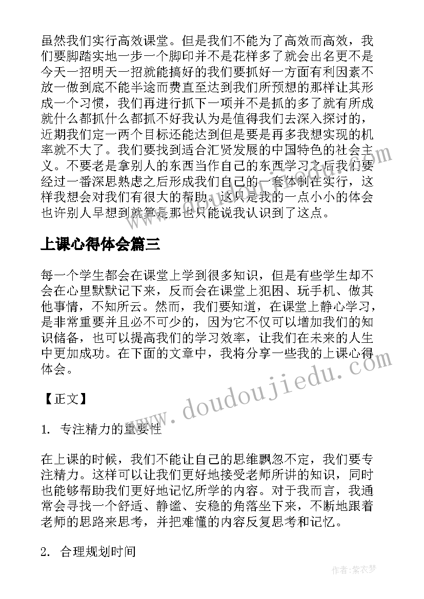 玩具制作教学反思 玩具教学反思(精选9篇)