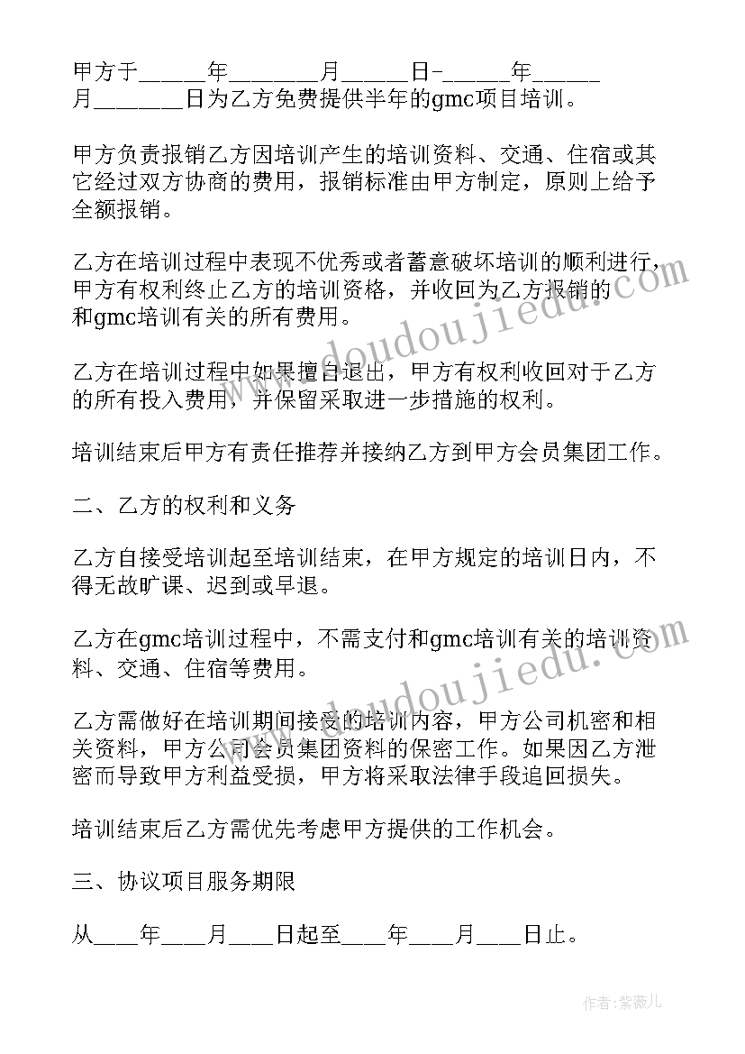 培训贷签了合同如何挽回(大全10篇)