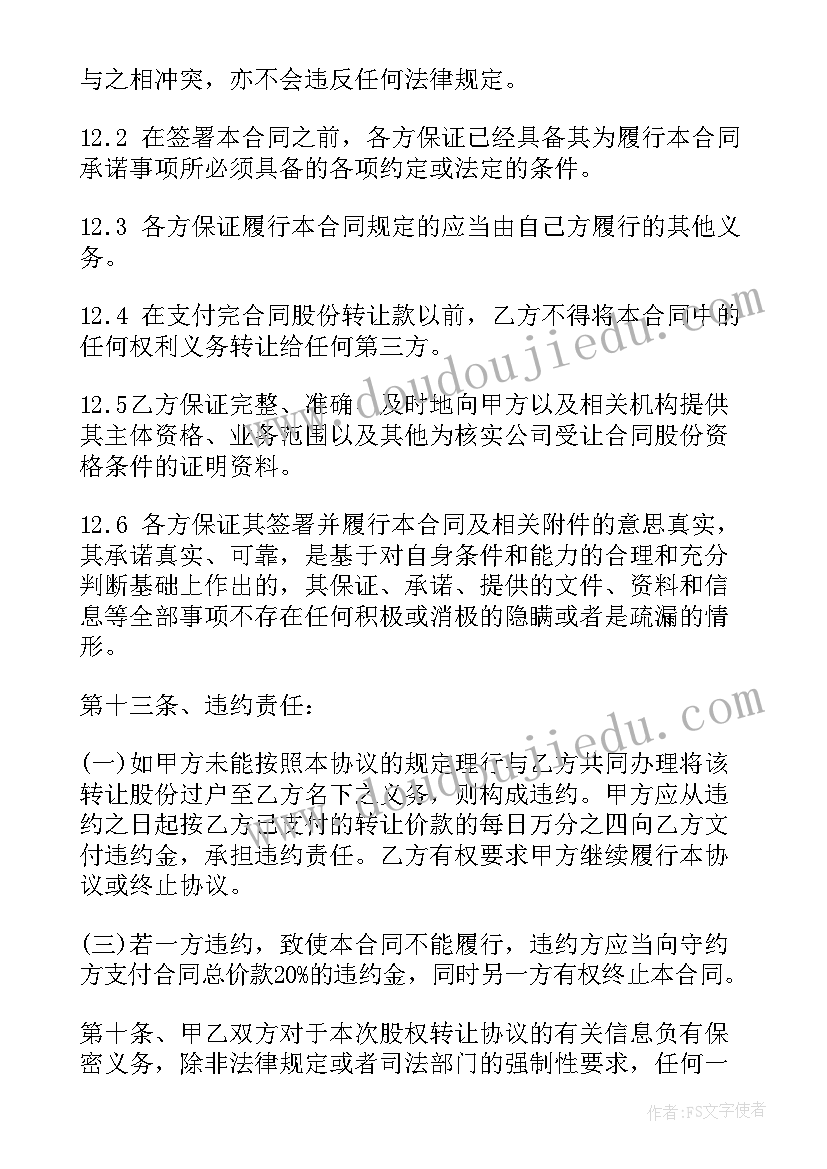 树立自信心教学反思(实用5篇)