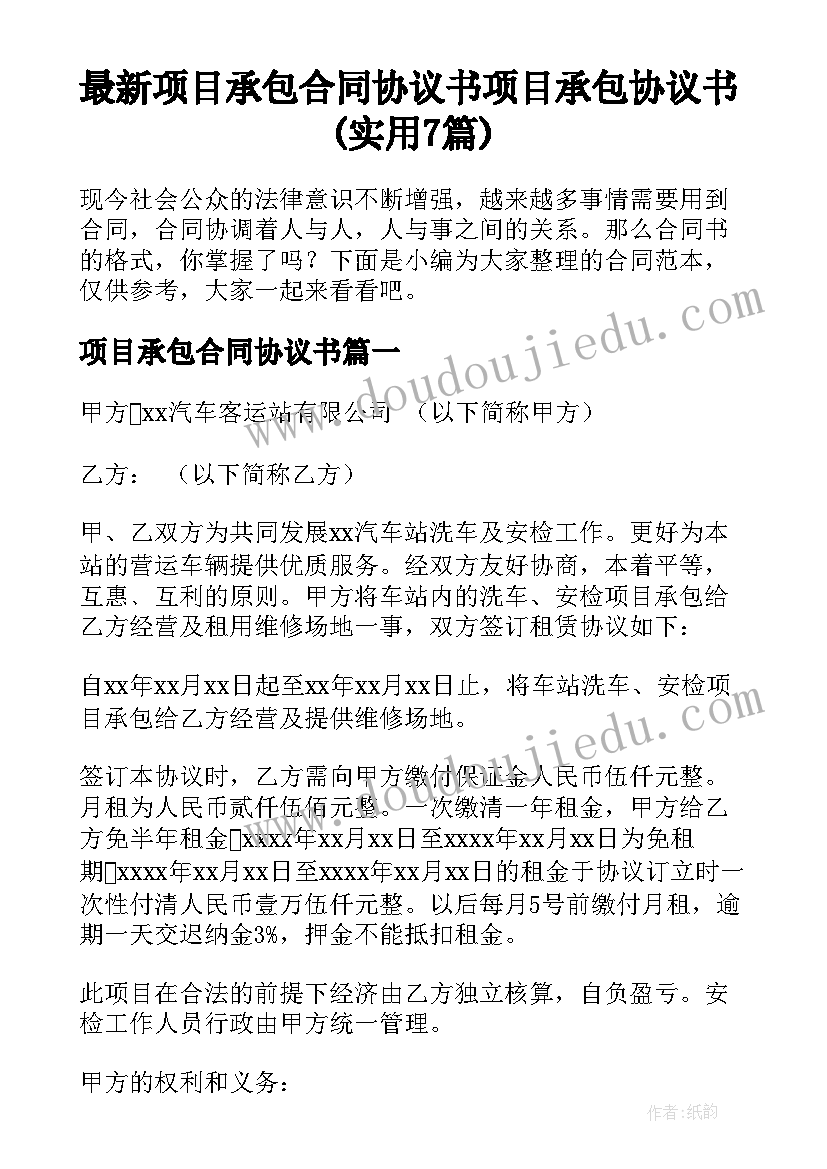 最新小学元旦教师登山活动方案设计 小学迎元旦登山健身活动方案(汇总5篇)