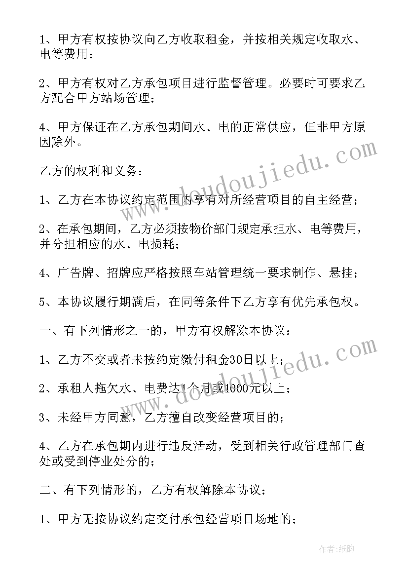 最新小学元旦教师登山活动方案设计 小学迎元旦登山健身活动方案(汇总5篇)