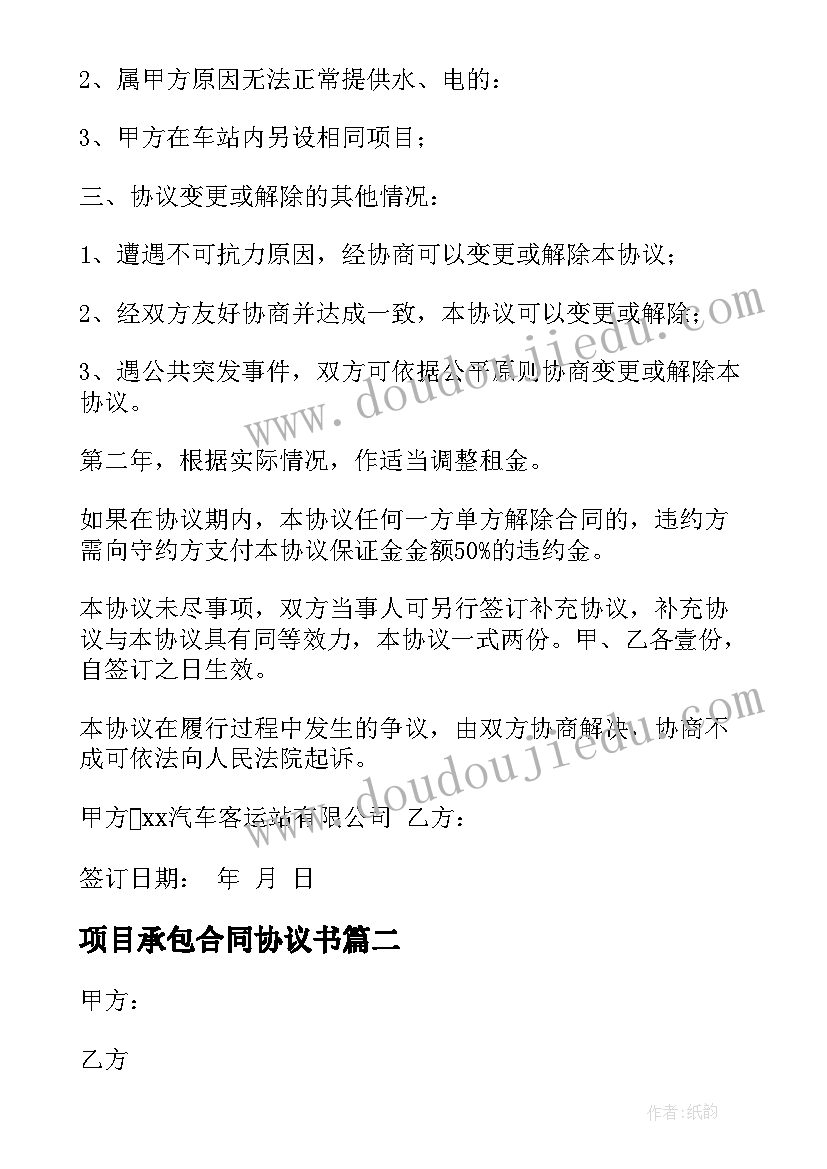 最新小学元旦教师登山活动方案设计 小学迎元旦登山健身活动方案(汇总5篇)