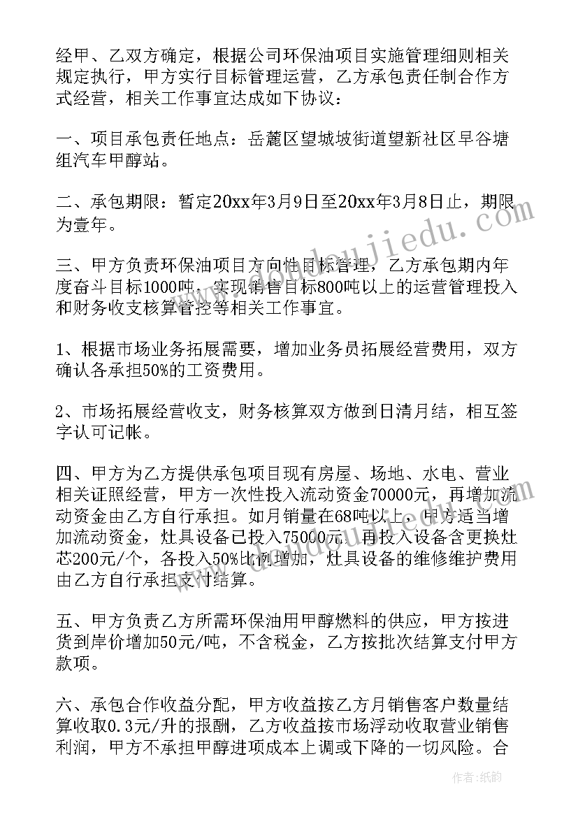 最新小学元旦教师登山活动方案设计 小学迎元旦登山健身活动方案(汇总5篇)