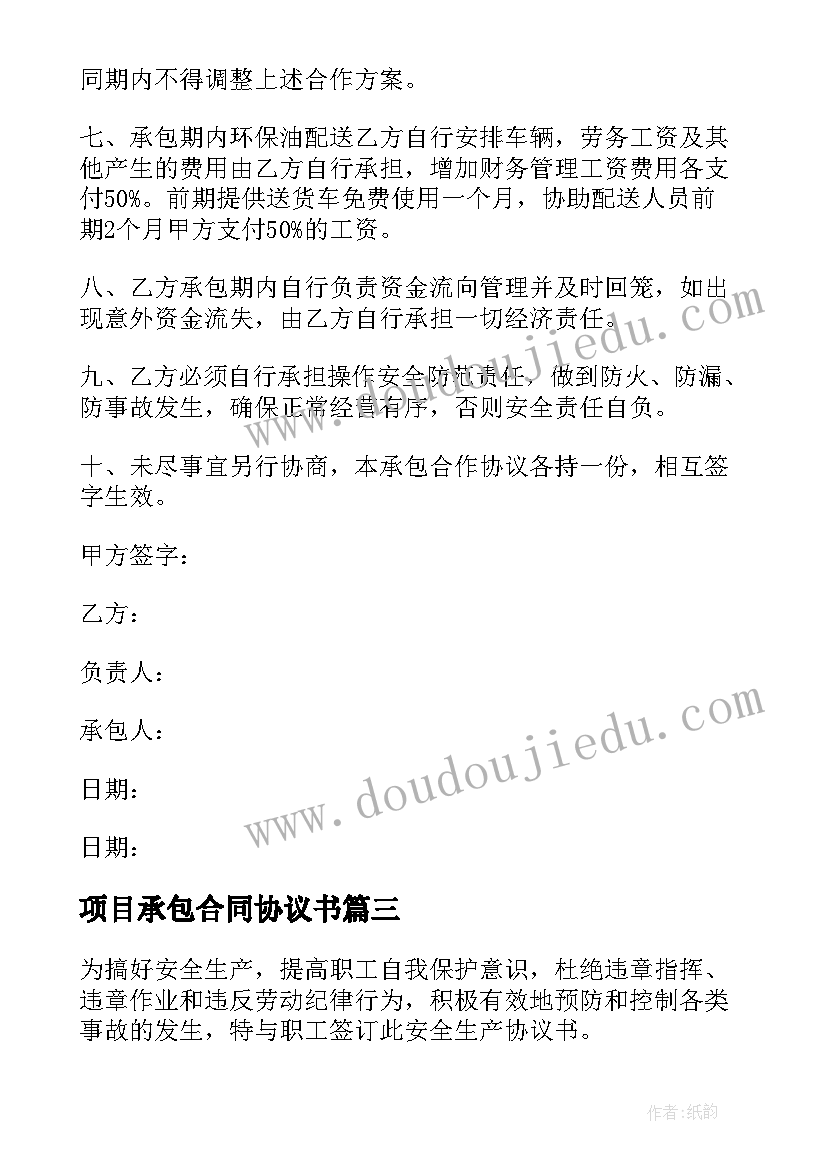 最新小学元旦教师登山活动方案设计 小学迎元旦登山健身活动方案(汇总5篇)