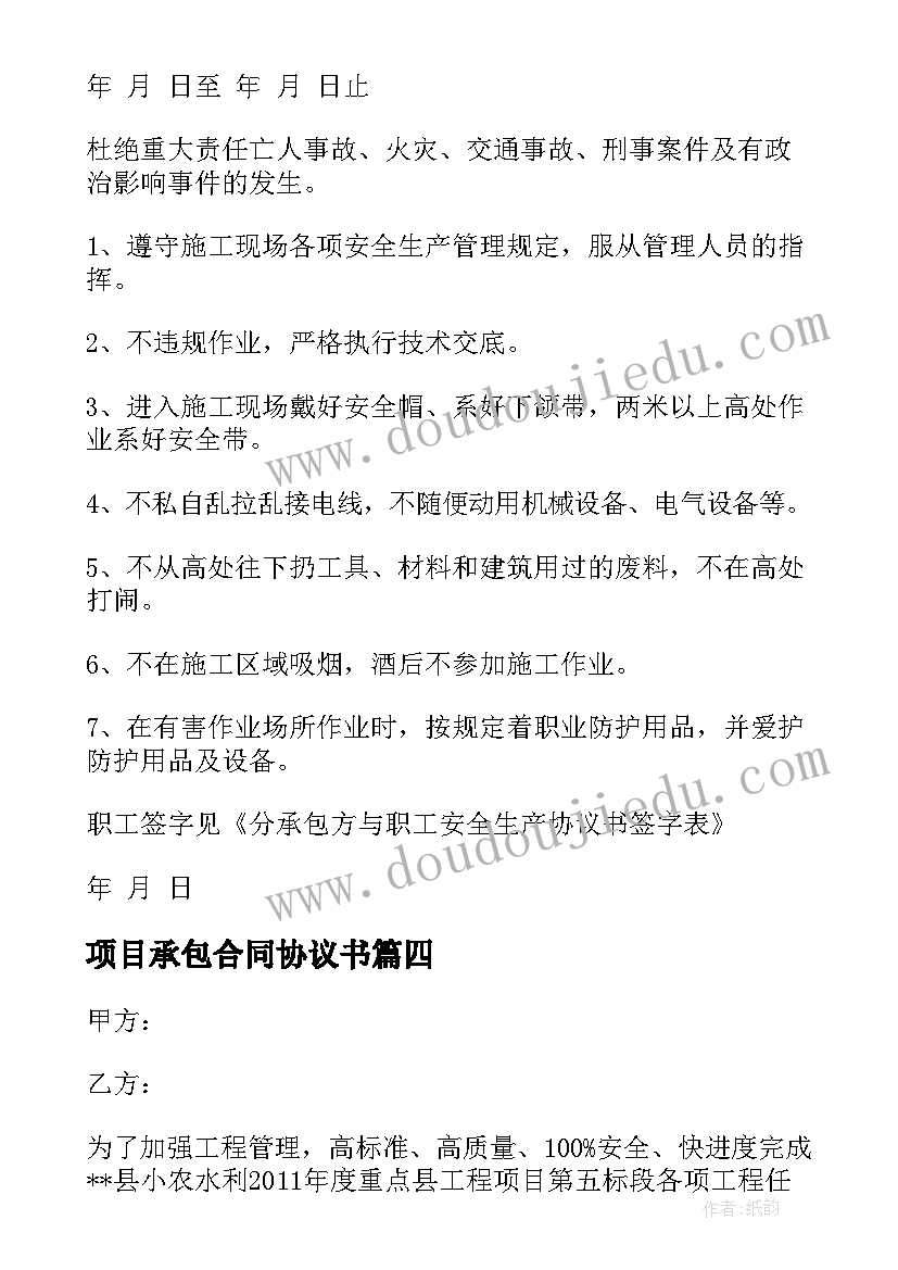 最新小学元旦教师登山活动方案设计 小学迎元旦登山健身活动方案(汇总5篇)