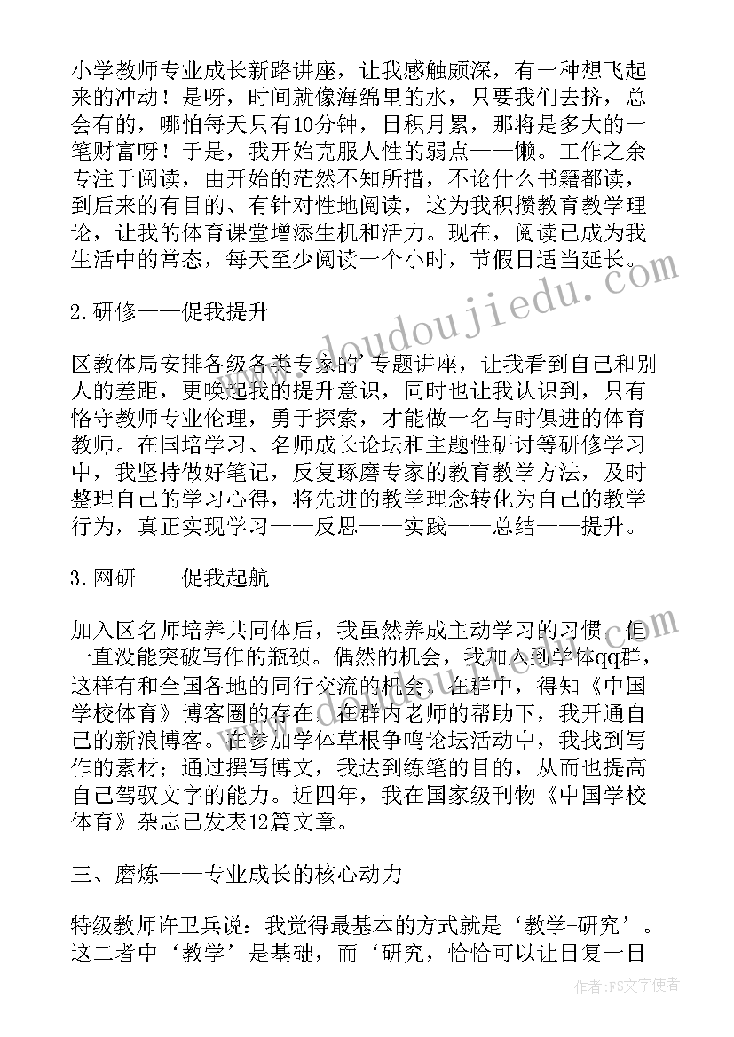 三八妇女节座谈会说 教师三八妇女节座谈会发言稿参考(汇总10篇)