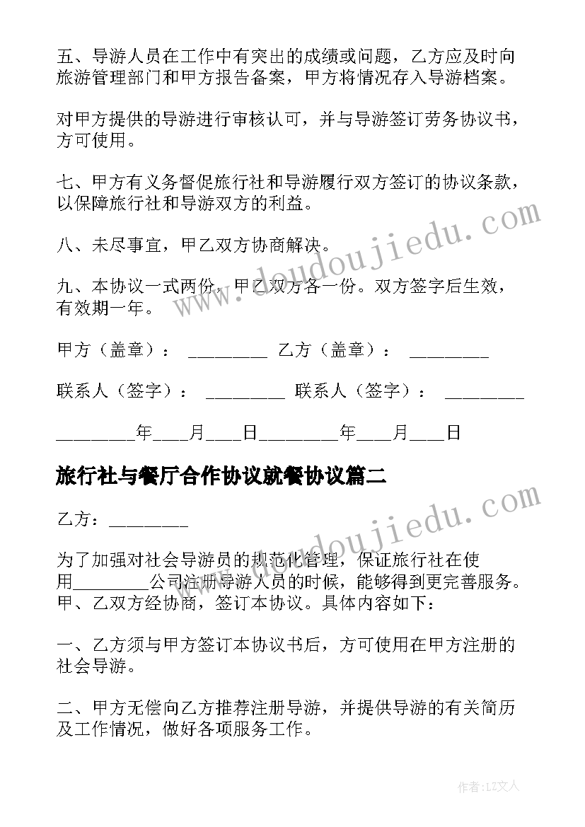 最新一年级认识钟表整理与复习教案 一年级认识钟表教学反思(优秀7篇)